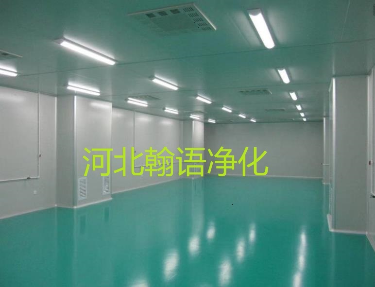 石家莊潔十萬級凈化車間生物科技凈化車間設(shè)計施工找河北翰語凈化